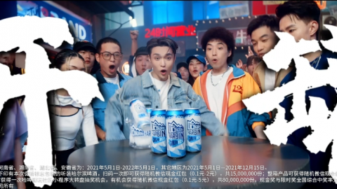 哈爾濱啤酒 張藝興篇